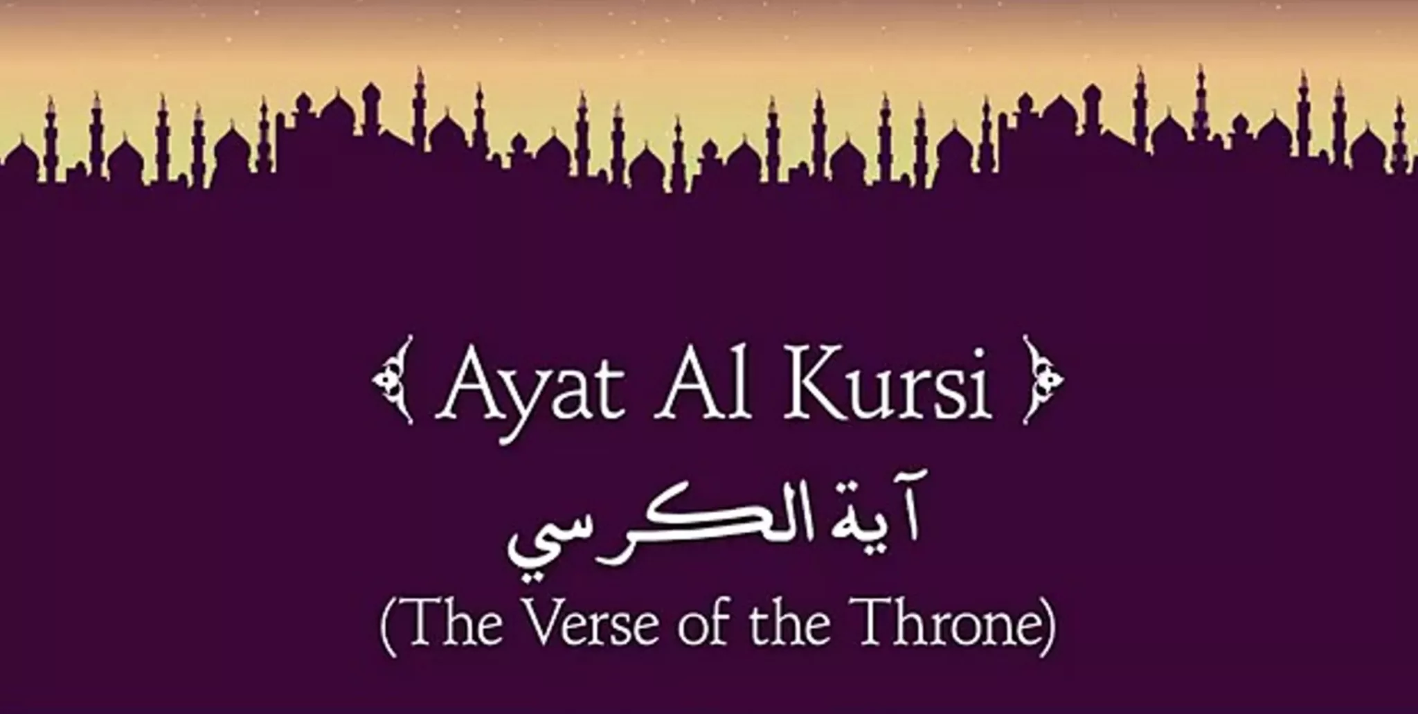 Ayatul Kursi In Hindi - Inamdar Blog